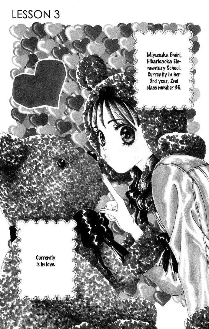 Emiri ni Omakase Chapter 3 3